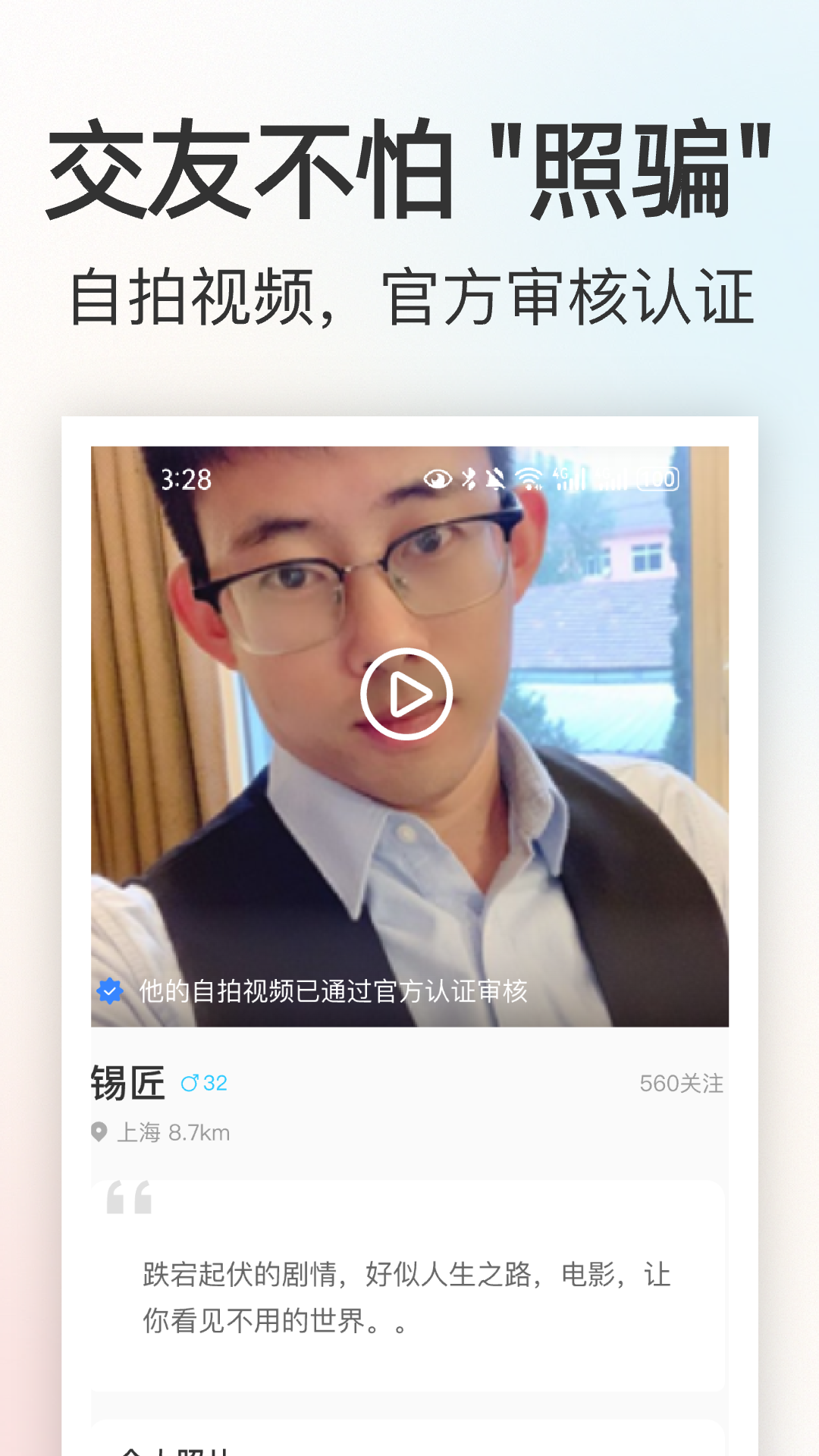 精彩截图-一起看电影2026官方新版