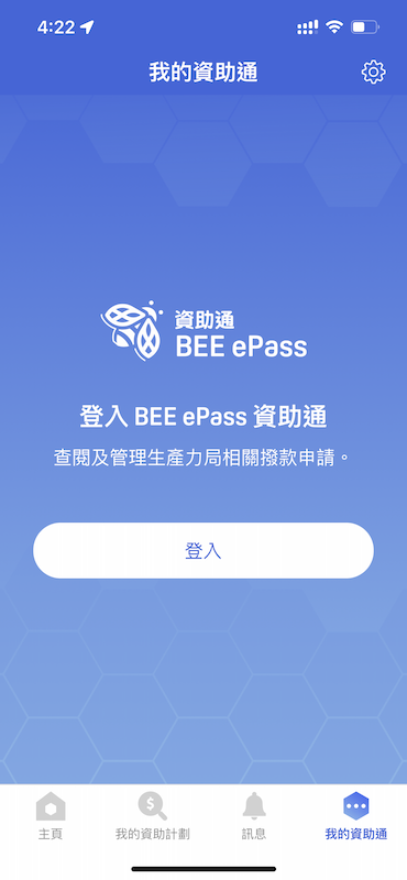 精彩截图-BEE.HKPC2026官方新版