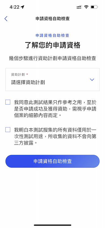 精彩截图-BEE.HKPC2026官方新版