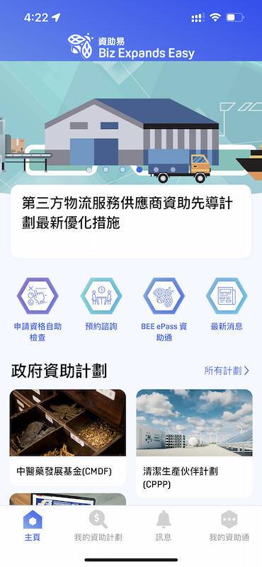 精彩截图-BEE.HKPC2026官方新版