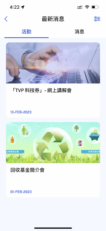 精彩截图-BEE.HKPC2026官方新版