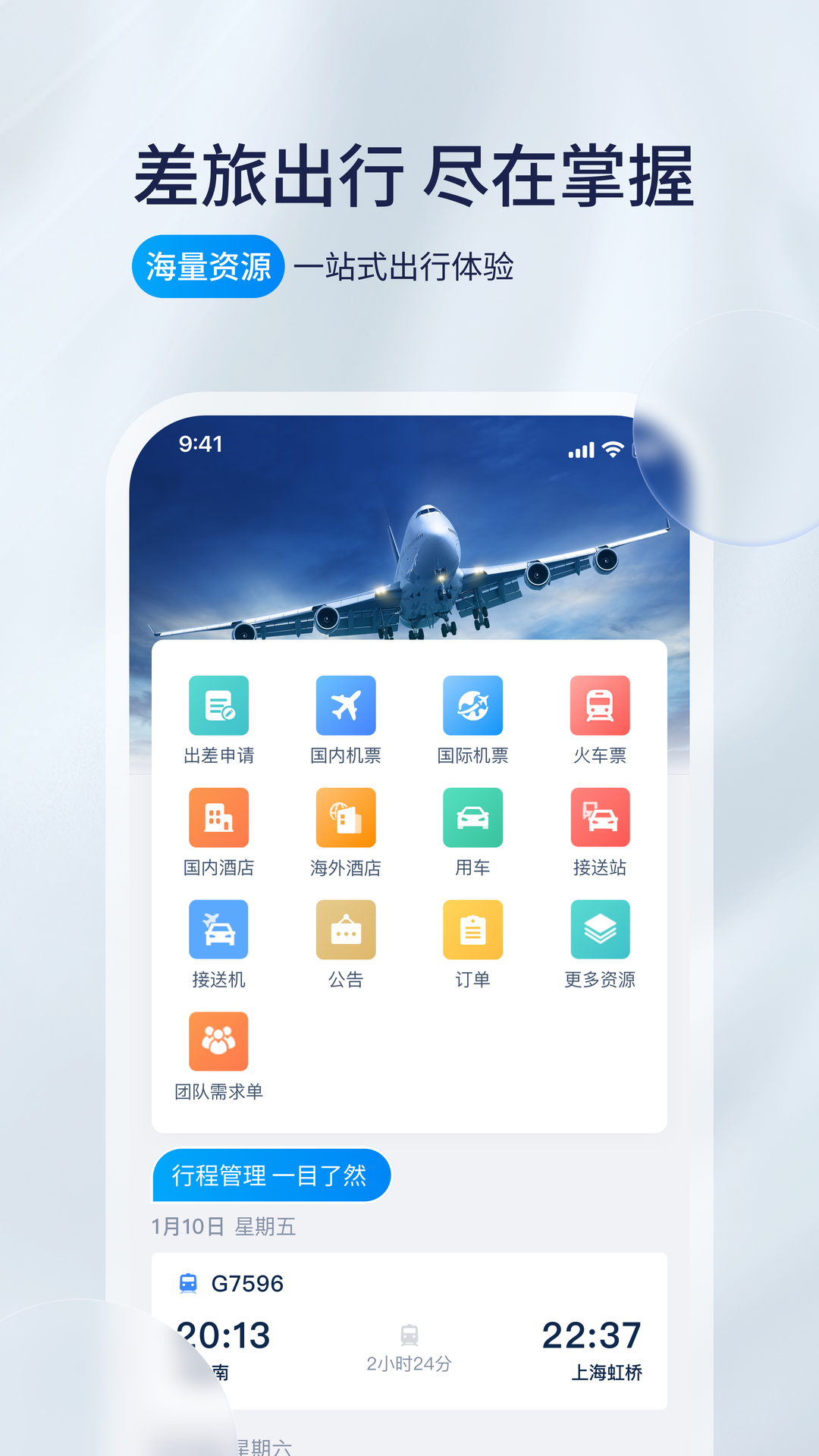精彩截图-携程程曦2026官方新版
