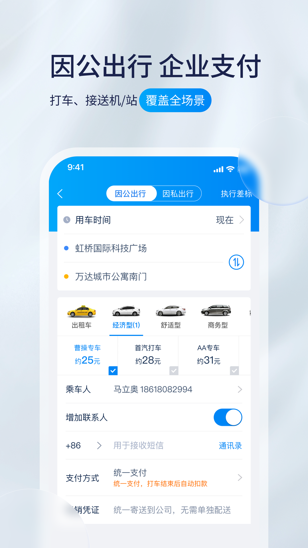 精彩截图-携程程曦2026官方新版