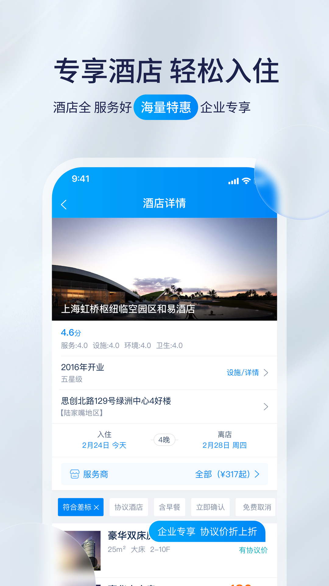 精彩截图-携程程曦2026官方新版