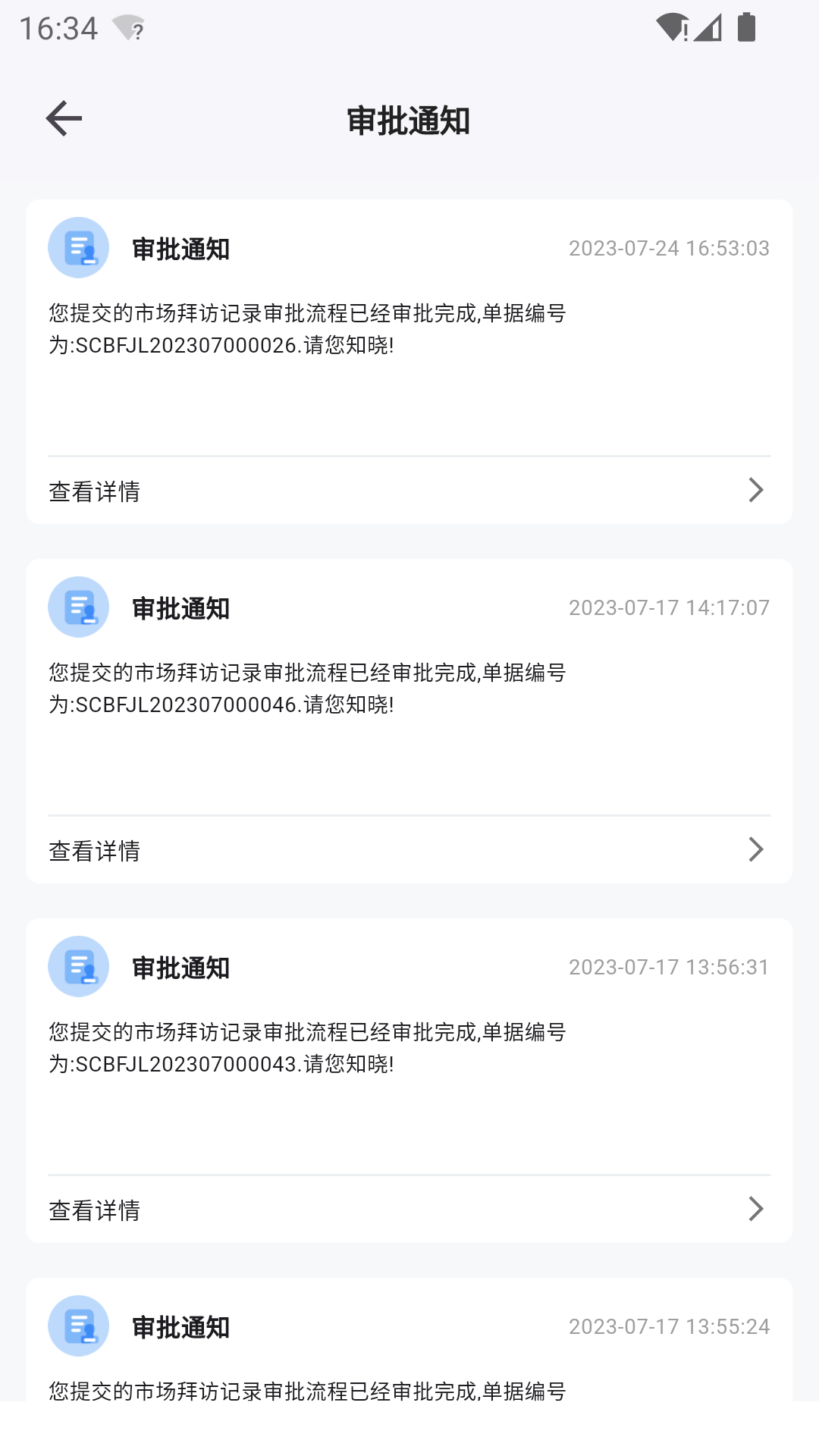 精彩截图-景智工作台2026官方新版