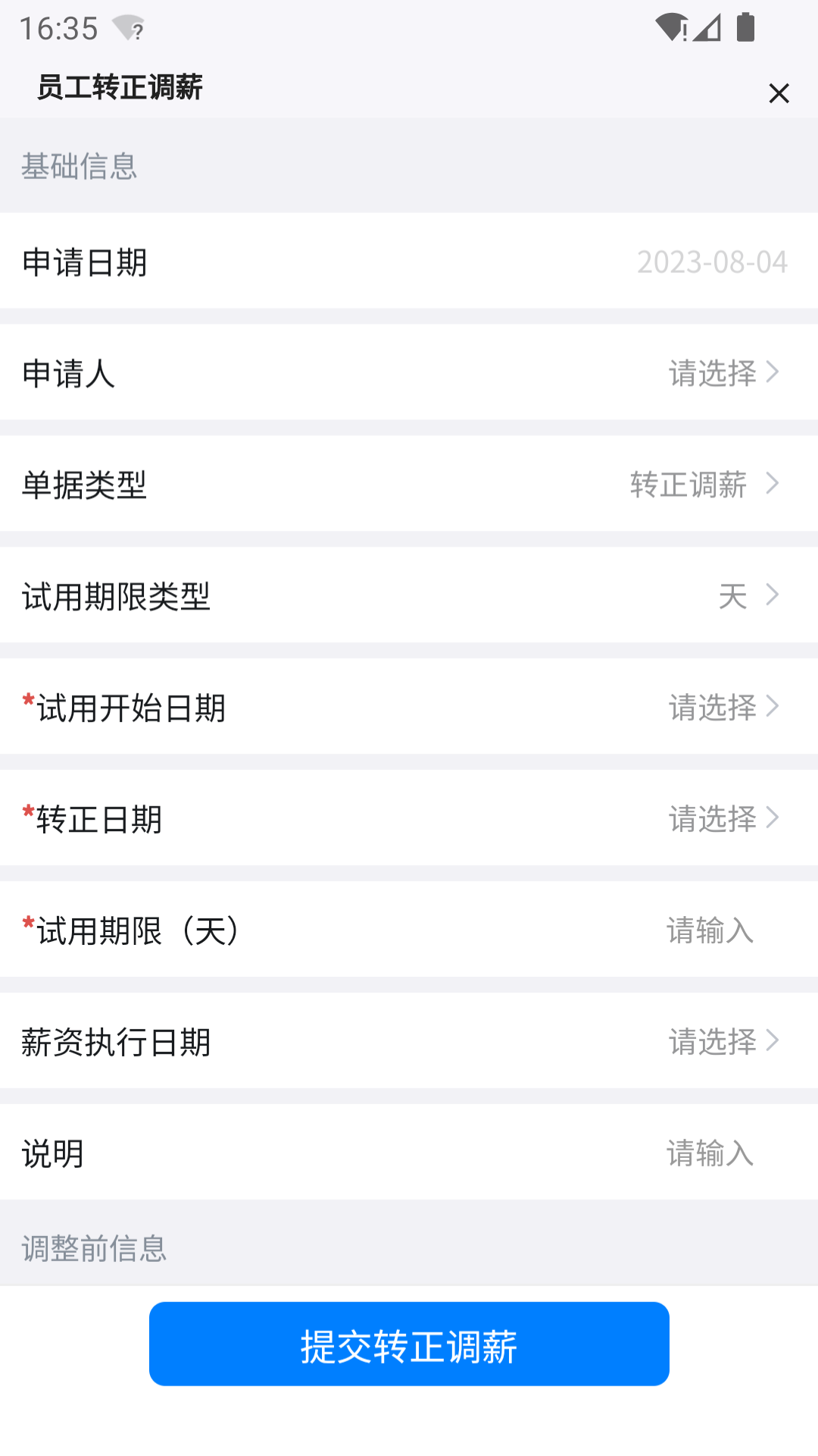 精彩截图-景智工作台2026官方新版