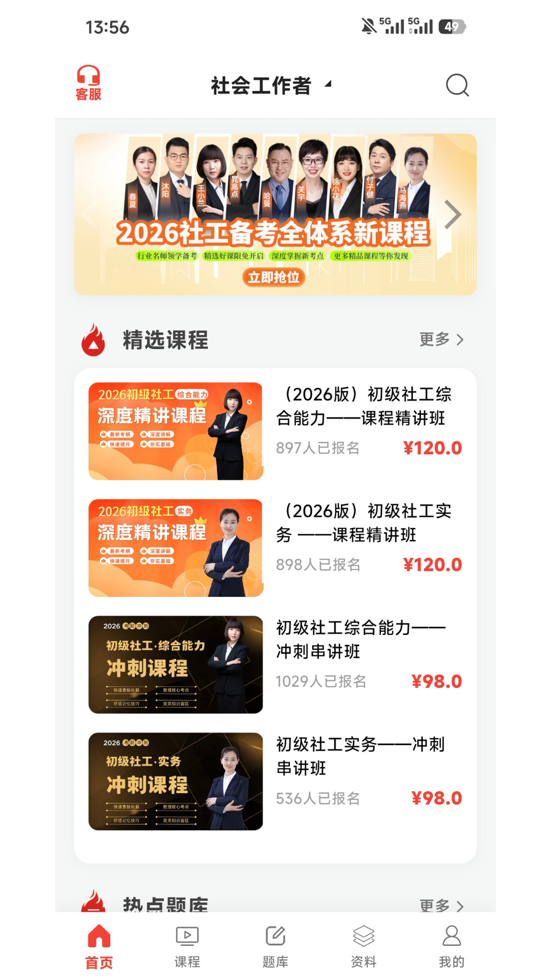 精彩截图-天明网校2026官方新版