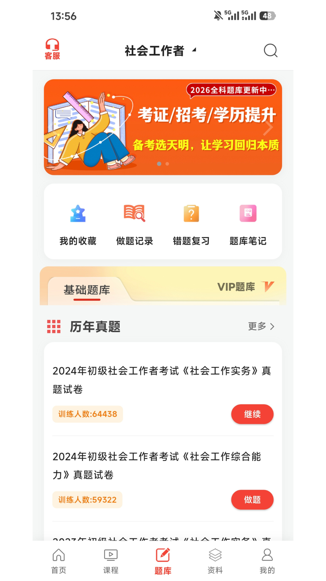 精彩截图-天明网校2026官方新版