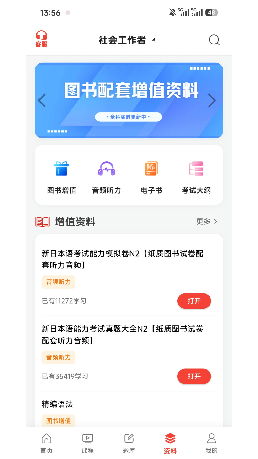 精彩截图-天明网校2026官方新版