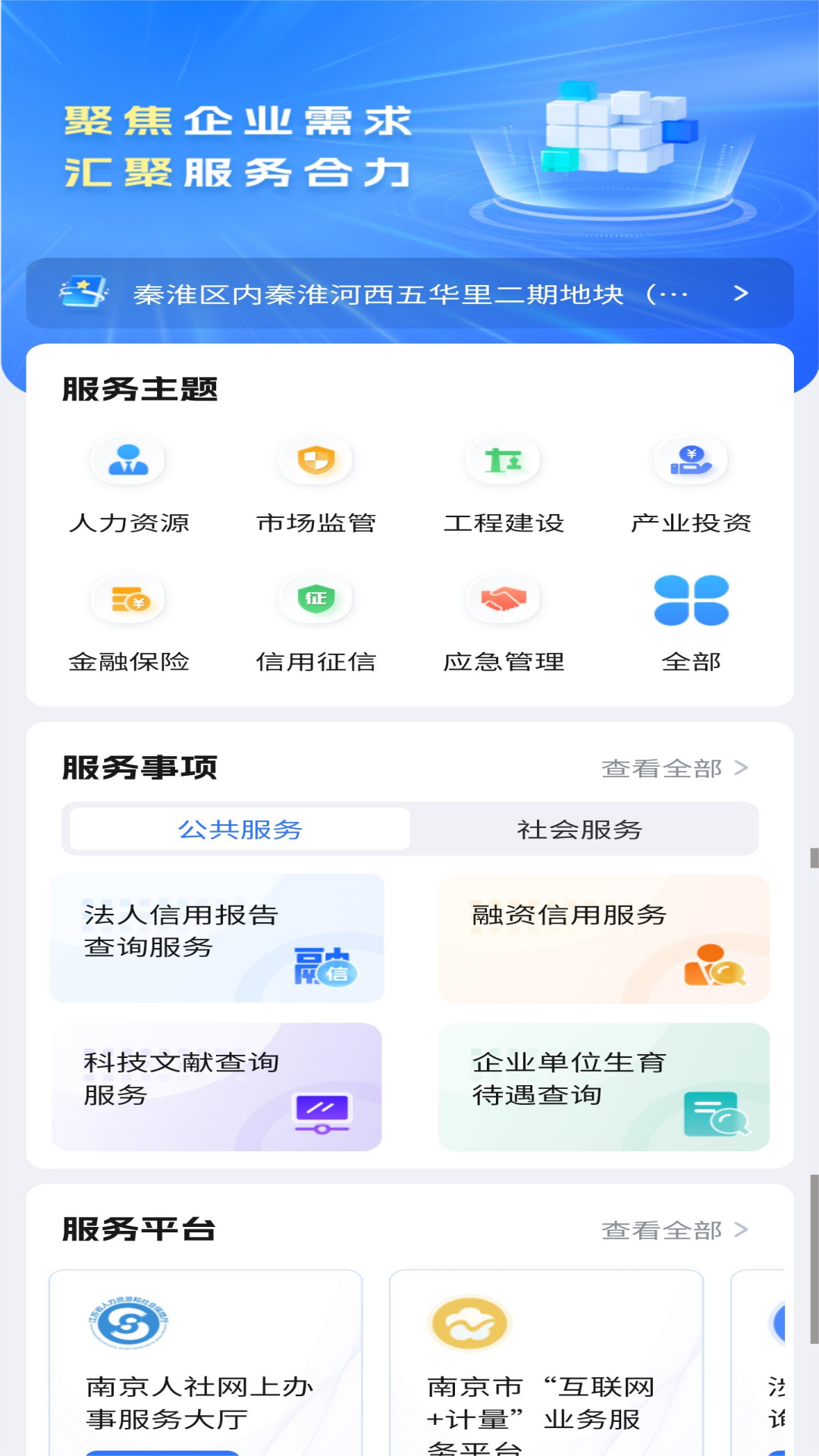 精彩截图-宁企通2026官方新版