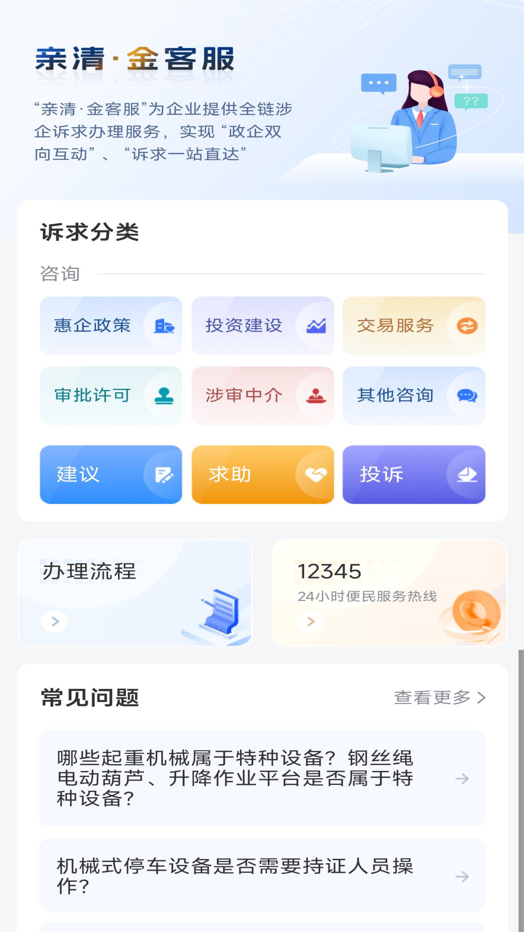 精彩截图-宁企通2026官方新版