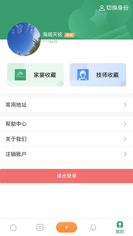 精彩截图-香美福家宴2026官方新版