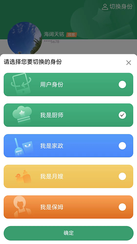 精彩截图-香美福家宴2026官方新版