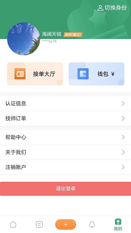 精彩截图-香美福家宴2026官方新版