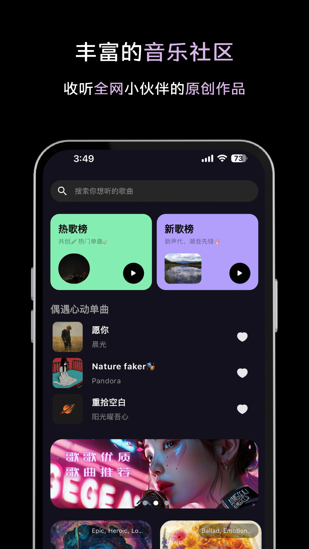 精彩截图-歌歌AI写歌2025官方新版