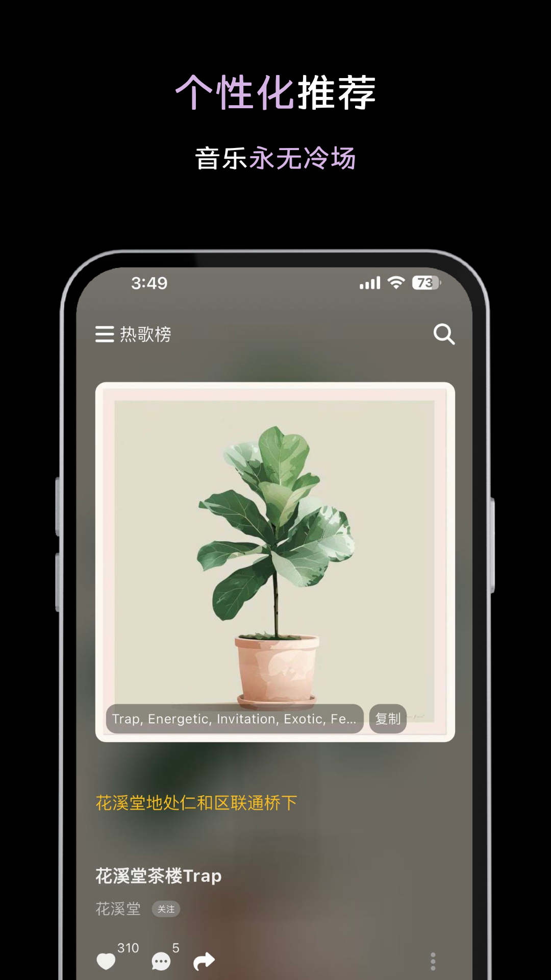 精彩截图-歌歌AI写歌2025官方新版
