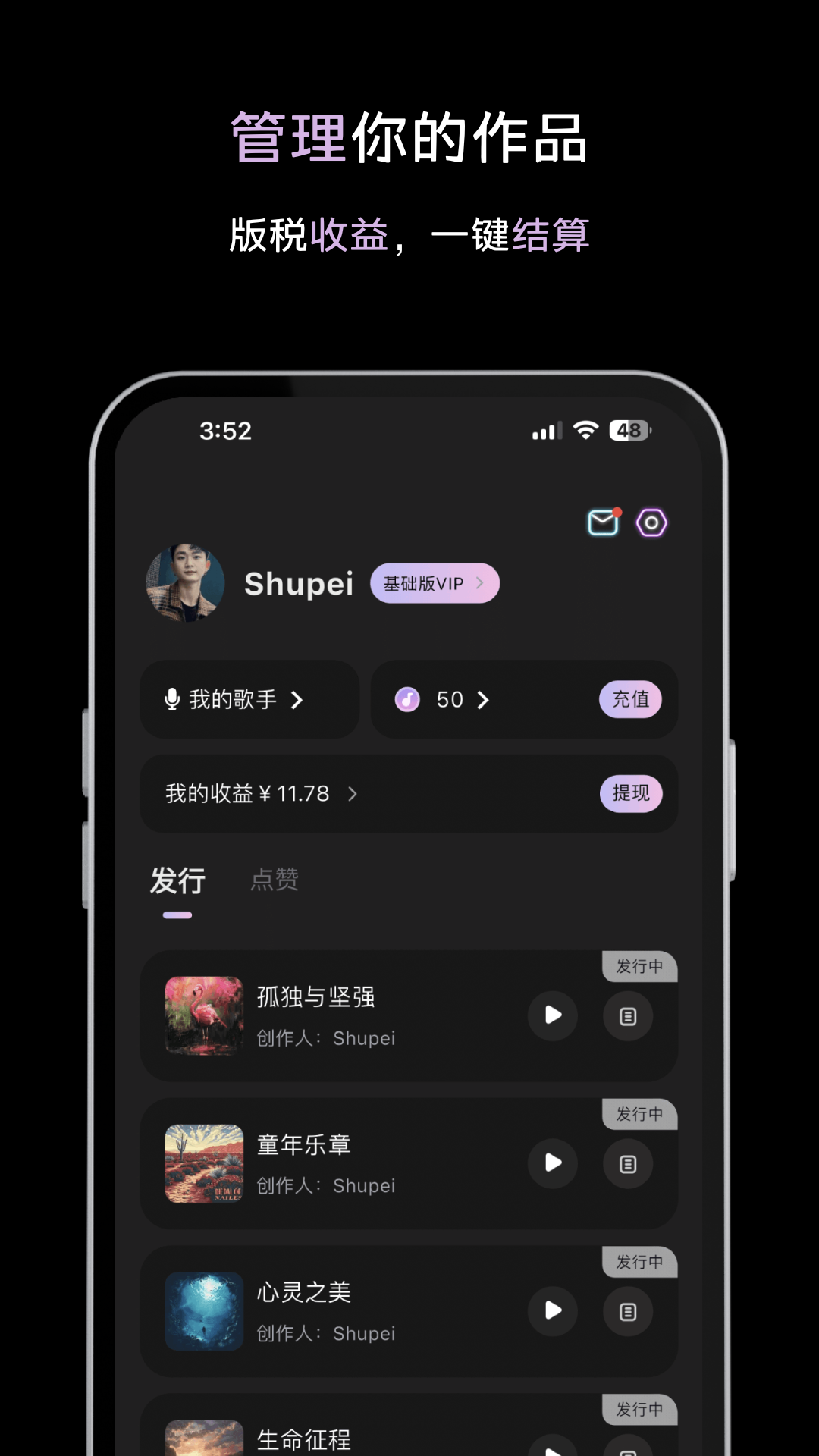 精彩截图-歌歌AI写歌2026官方新版