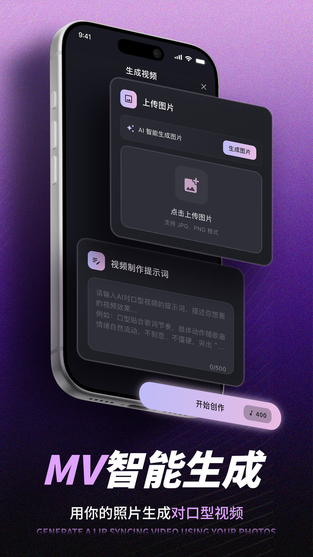 歌歌AI写歌 截图 4