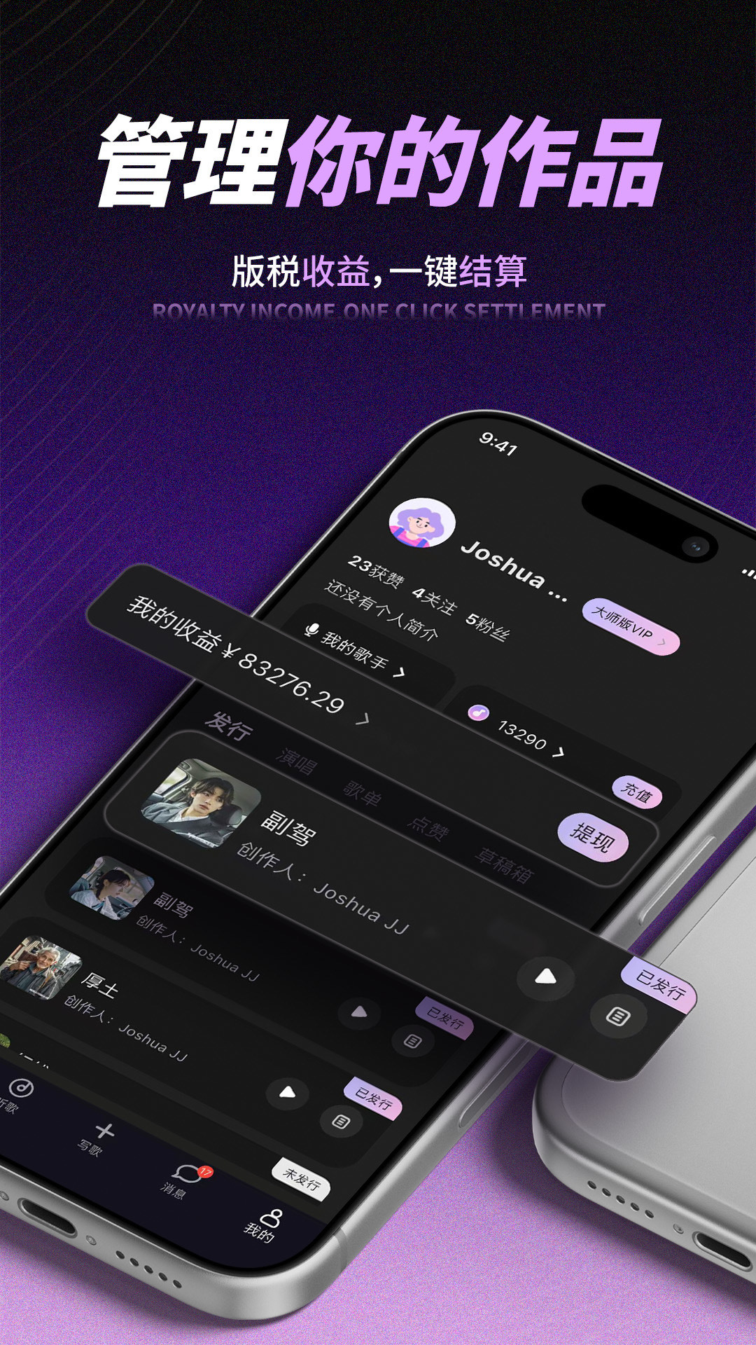 精彩截图-歌歌AI写歌2026官方新版
