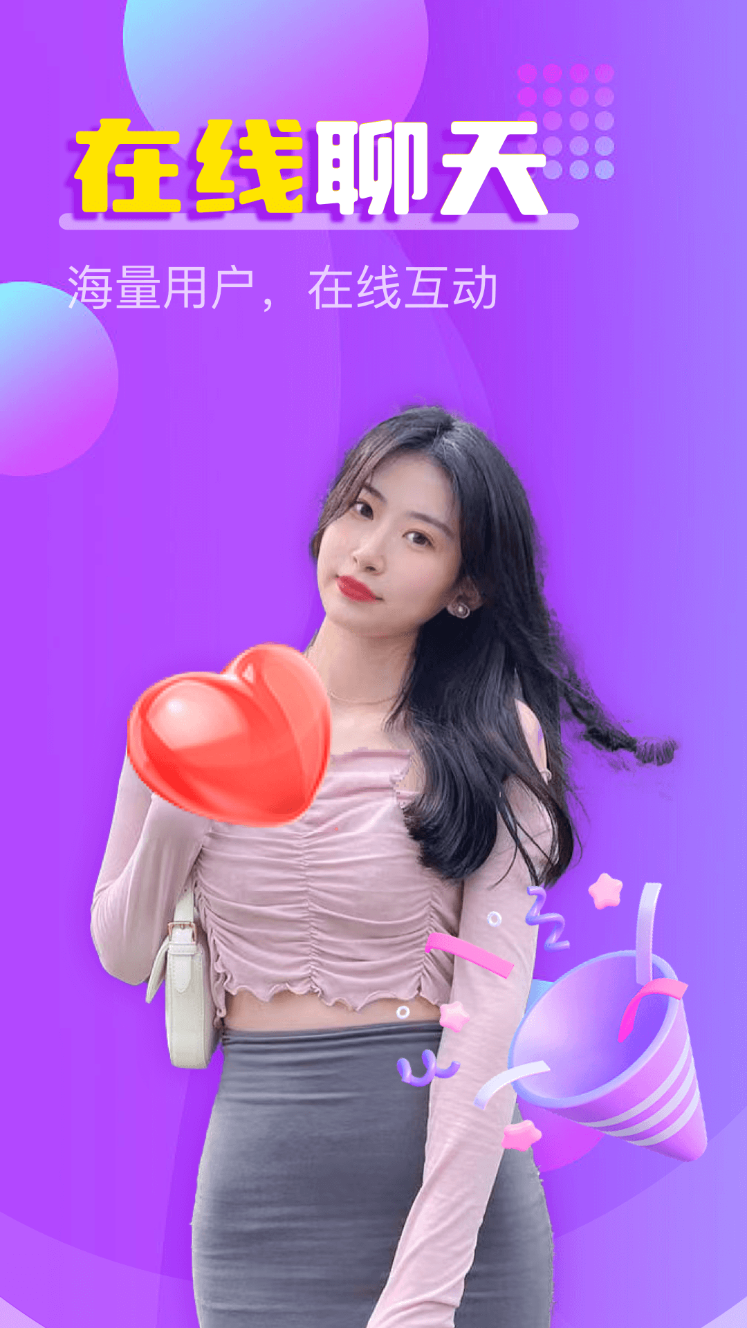 精彩截图-附近探约夜聊2025官方新版