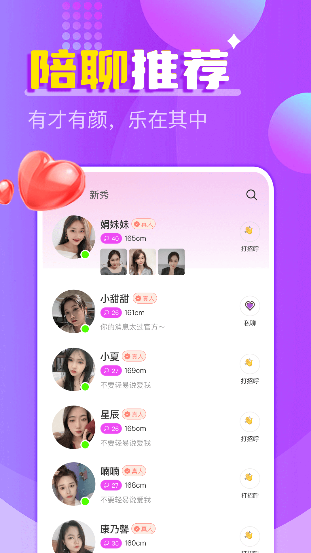 精彩截图-附近探约夜聊2025官方新版