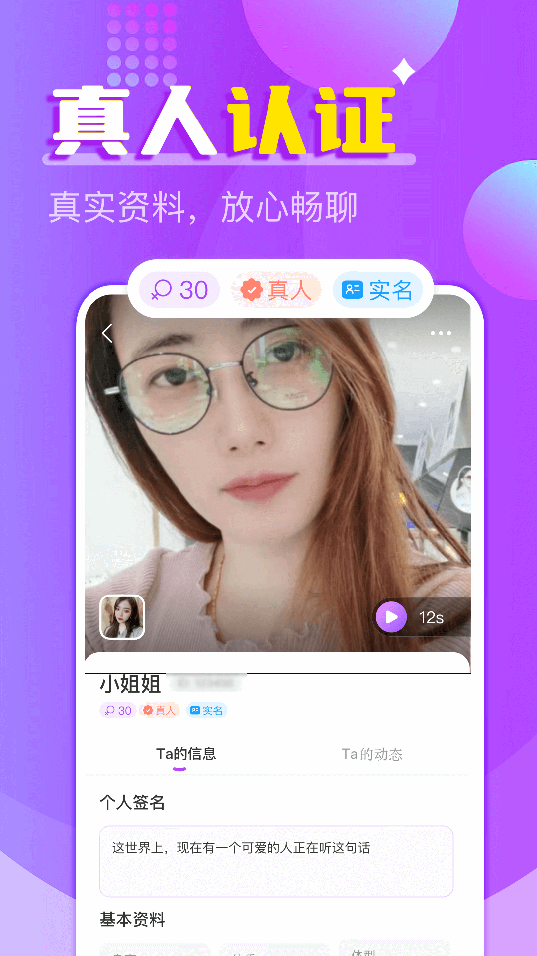 精彩截图-附近探约夜聊2025官方新版