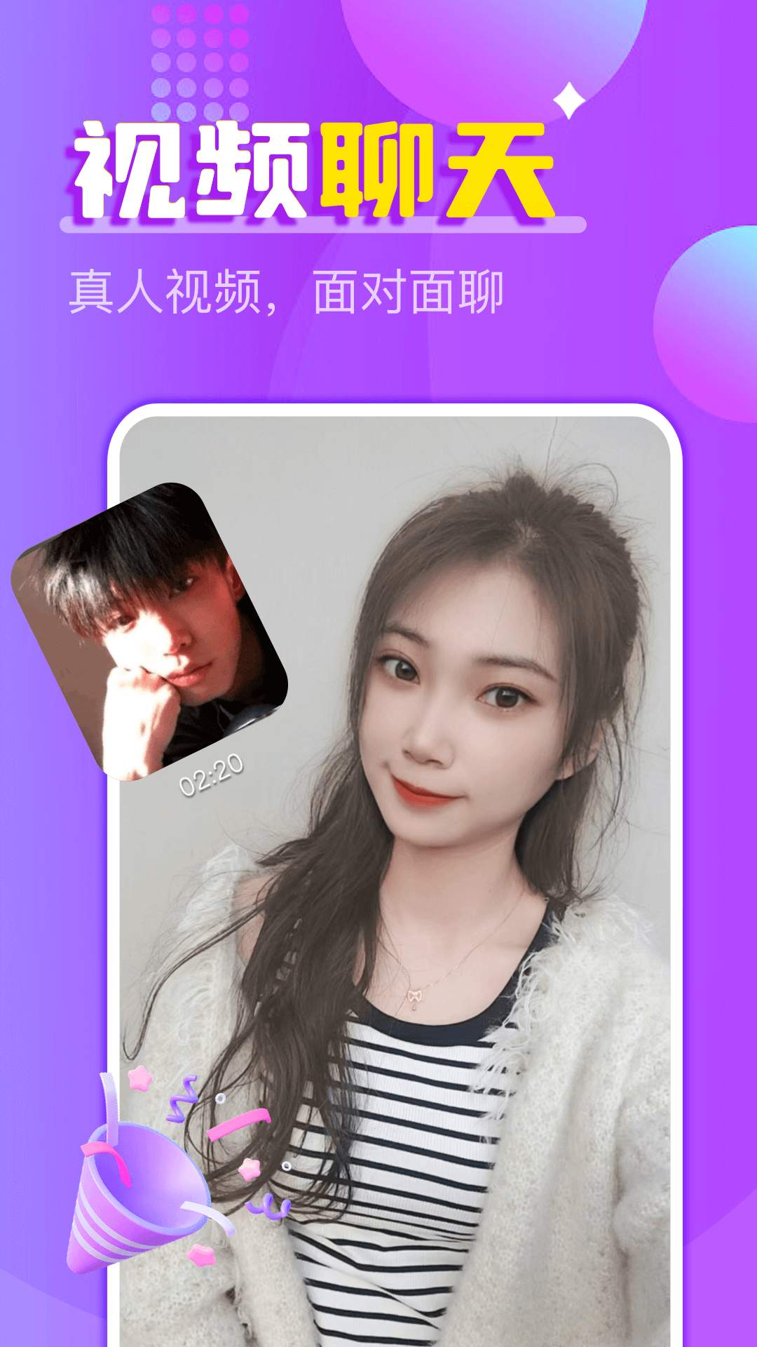 精彩截图-附近探约夜聊2025官方新版
