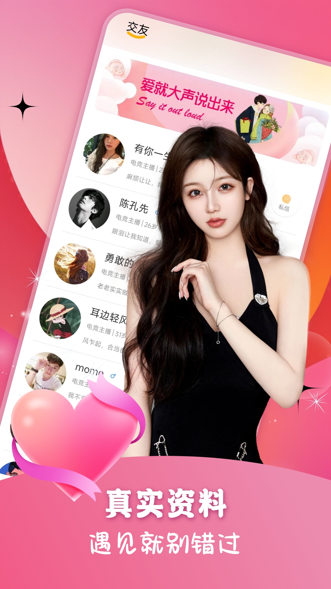 精彩截图-同城聊友圈2026官方新版