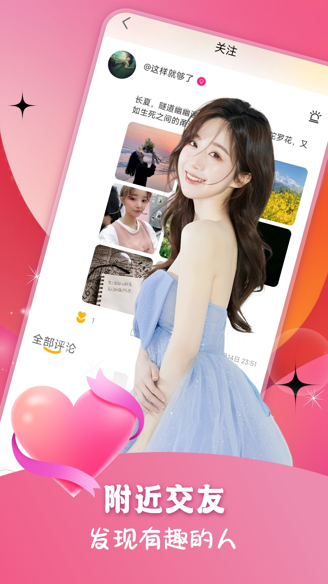 精彩截图-同城聊友圈2026官方新版