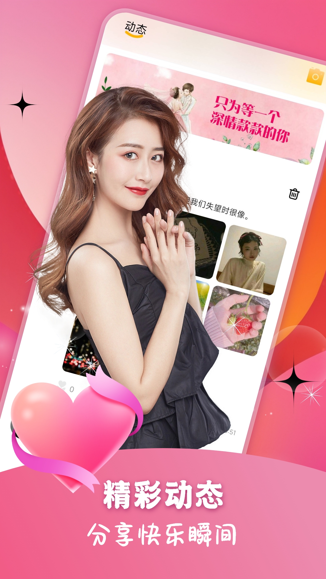 精彩截图-同城聊友圈2026官方新版