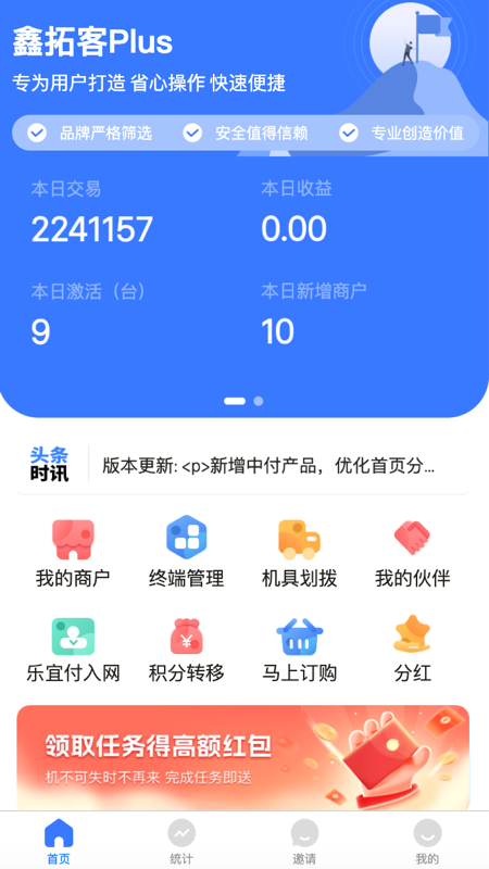 精彩截图-鑫拓客2026官方新版