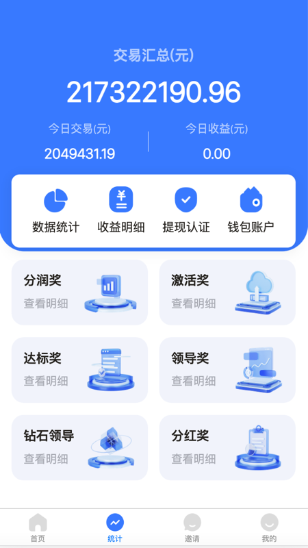 精彩截图-鑫拓客2026官方新版