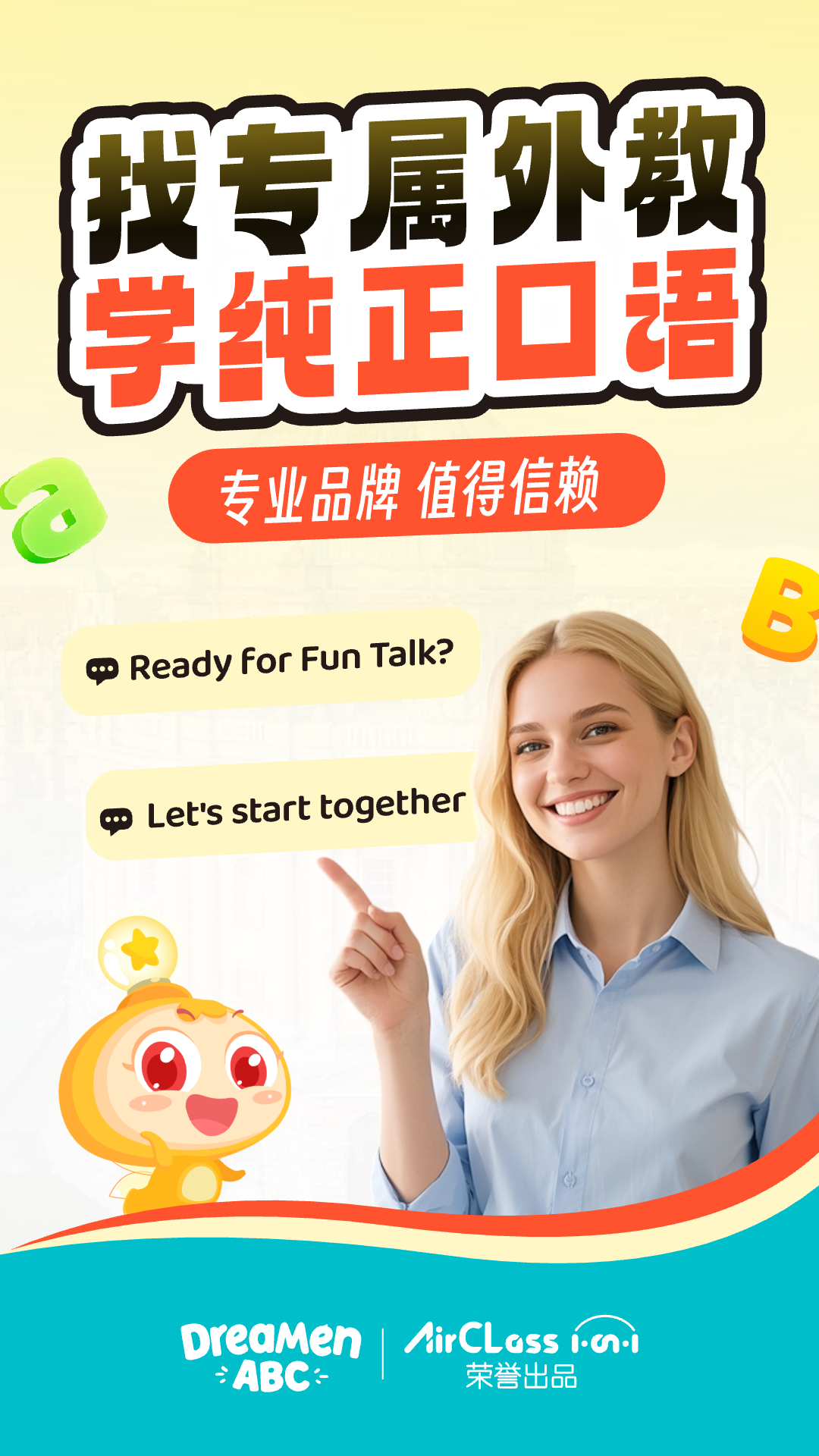精彩截图-AirClass在线教育2026官方新版