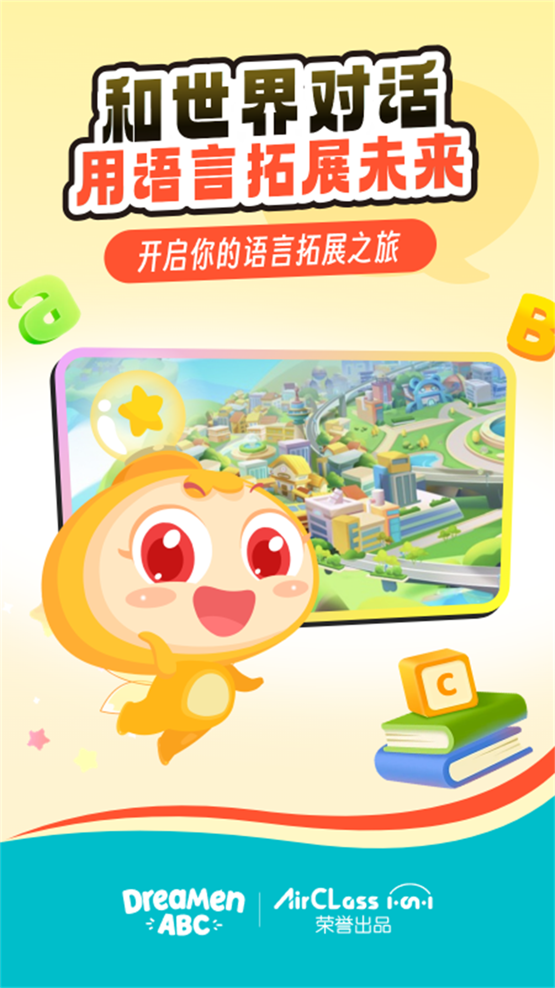 精彩截图-AirClass在线教育2026官方新版