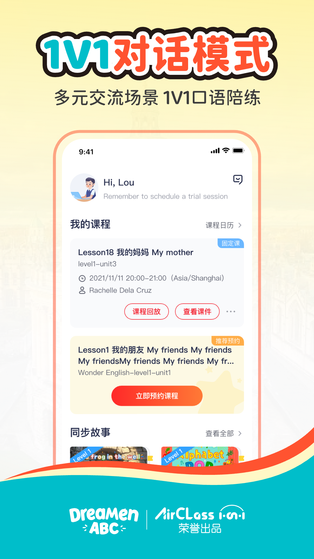 精彩截图-AirClass在线教育2026官方新版