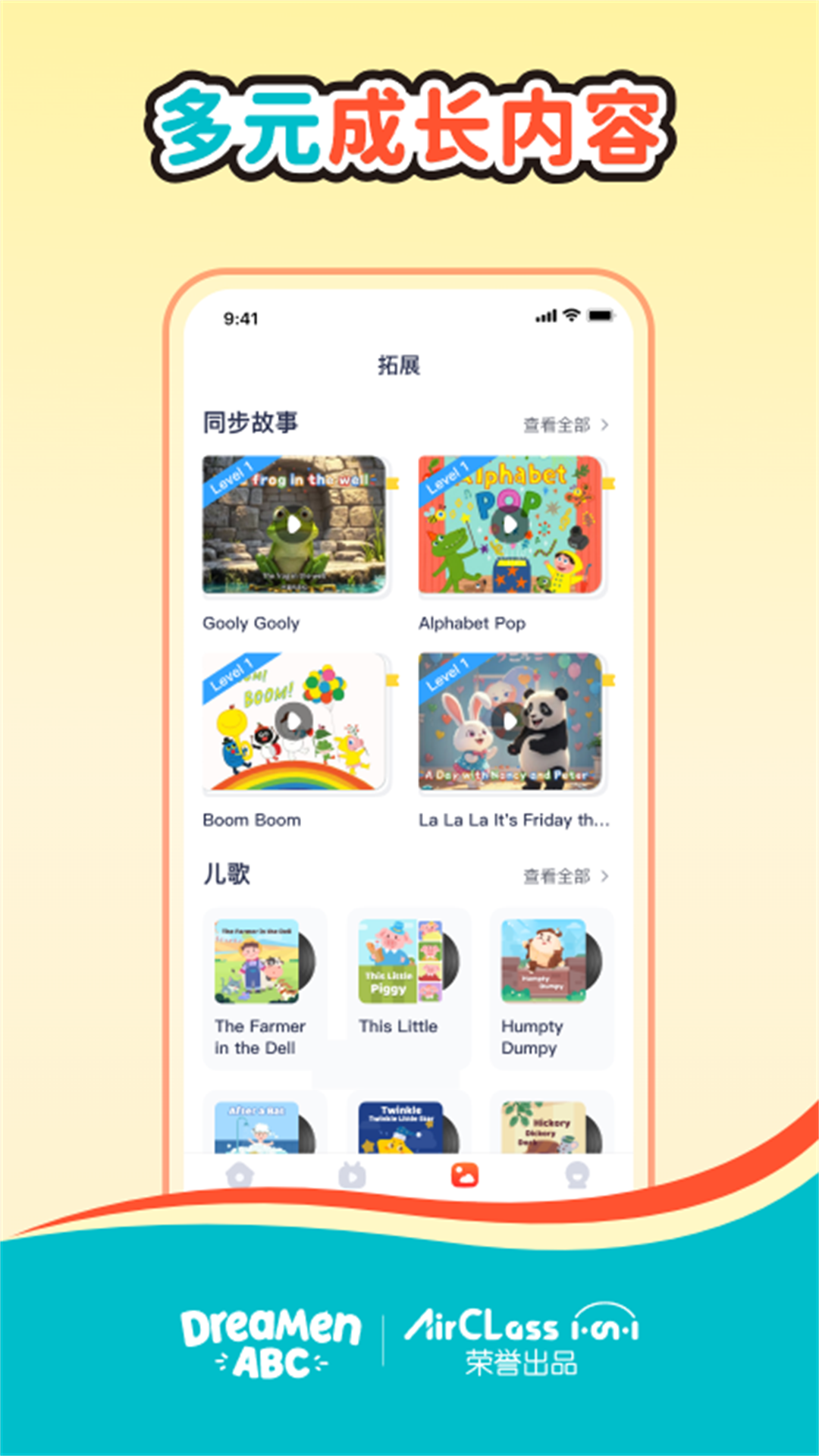 精彩截图-AirClass在线教育2026官方新版
