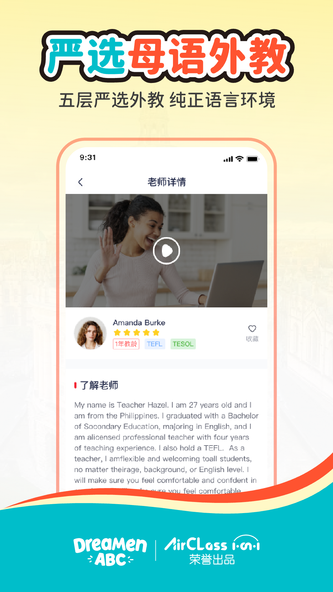 精彩截图-AirClass在线教育2026官方新版