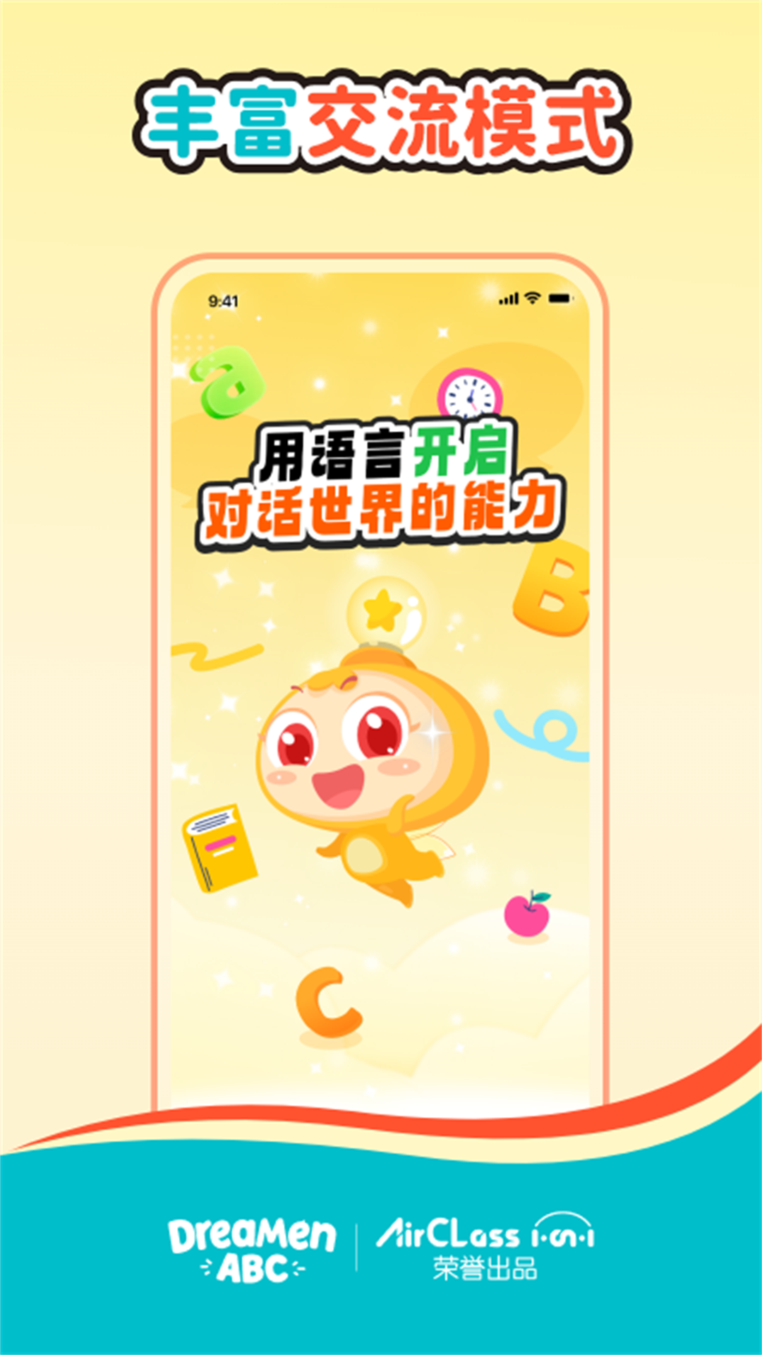 精彩截图-AirClass在线教育2026官方新版