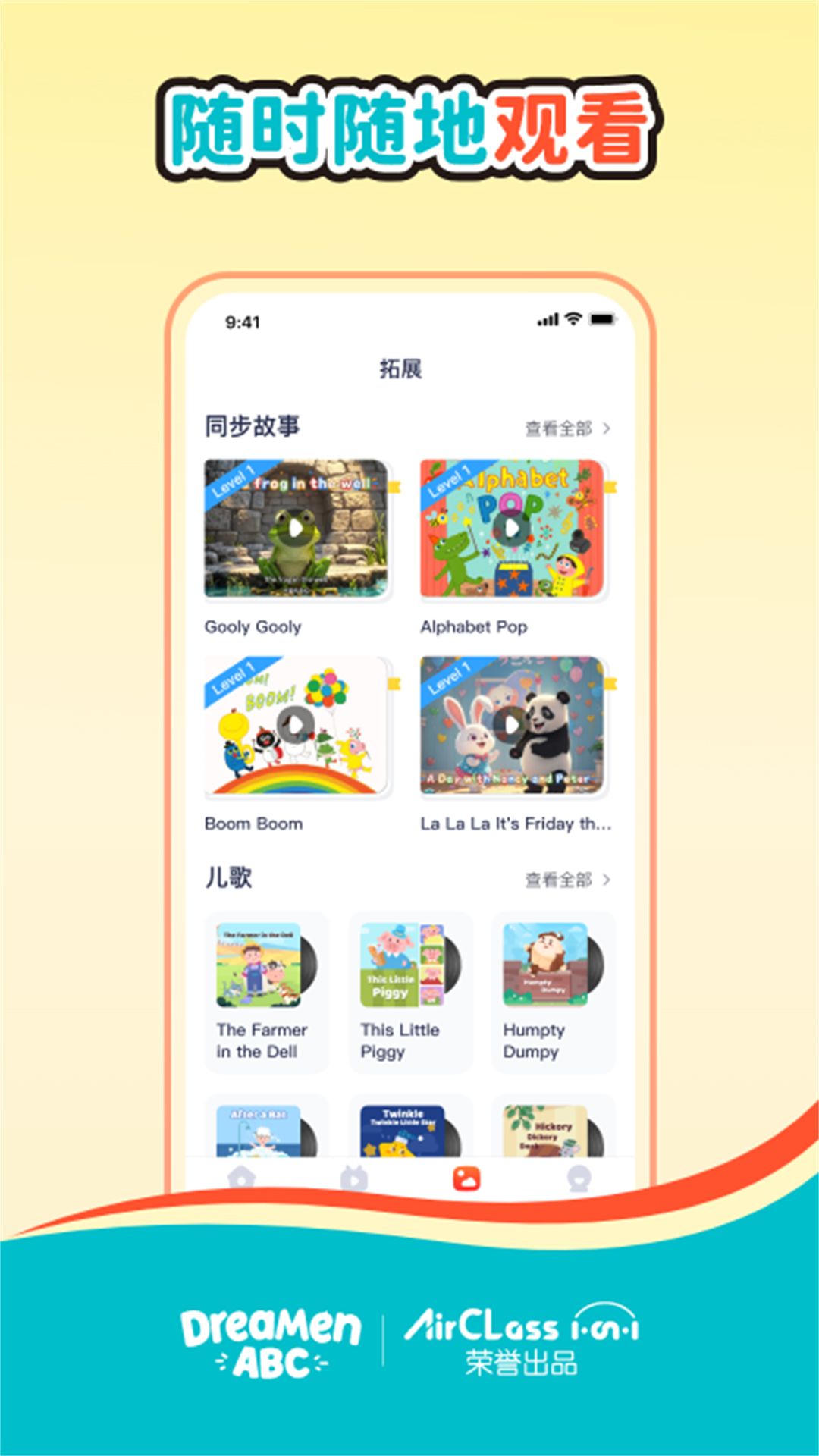 精彩截图-AirClass在线教育2026官方新版