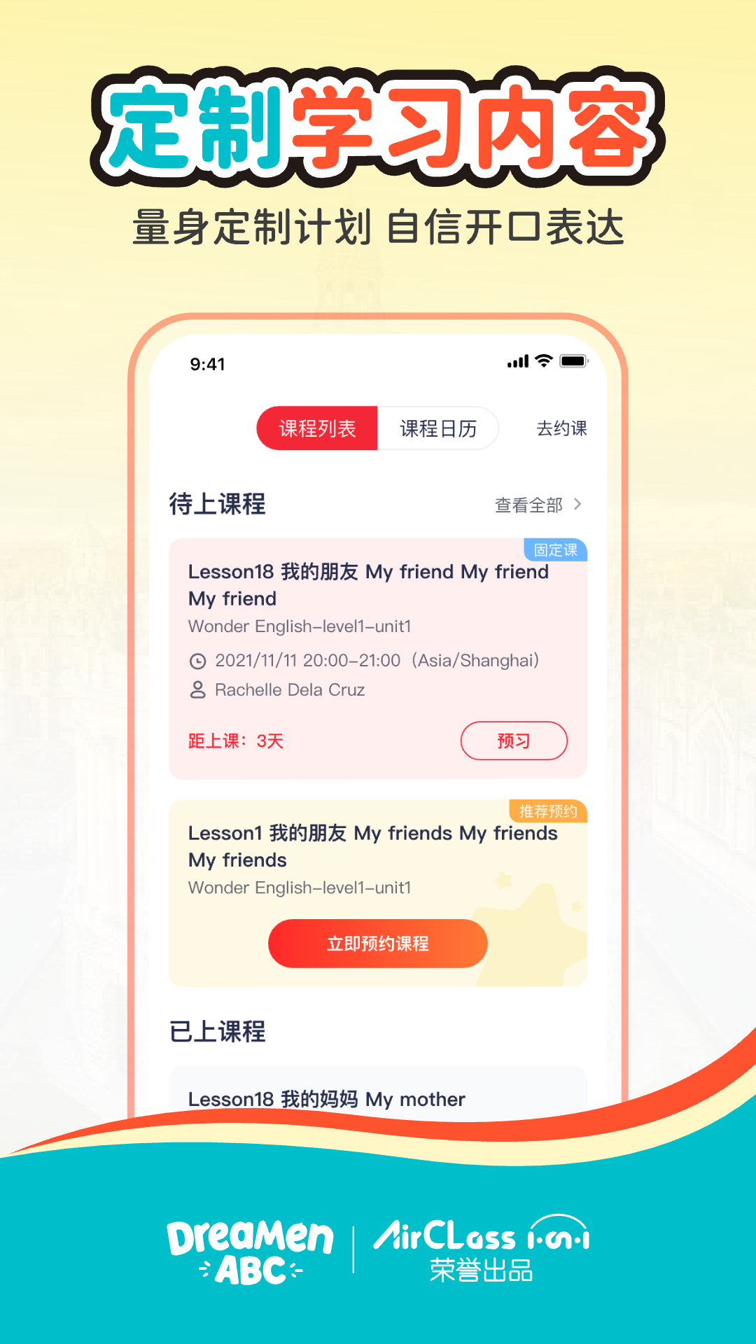 精彩截图-AirClass在线教育2026官方新版