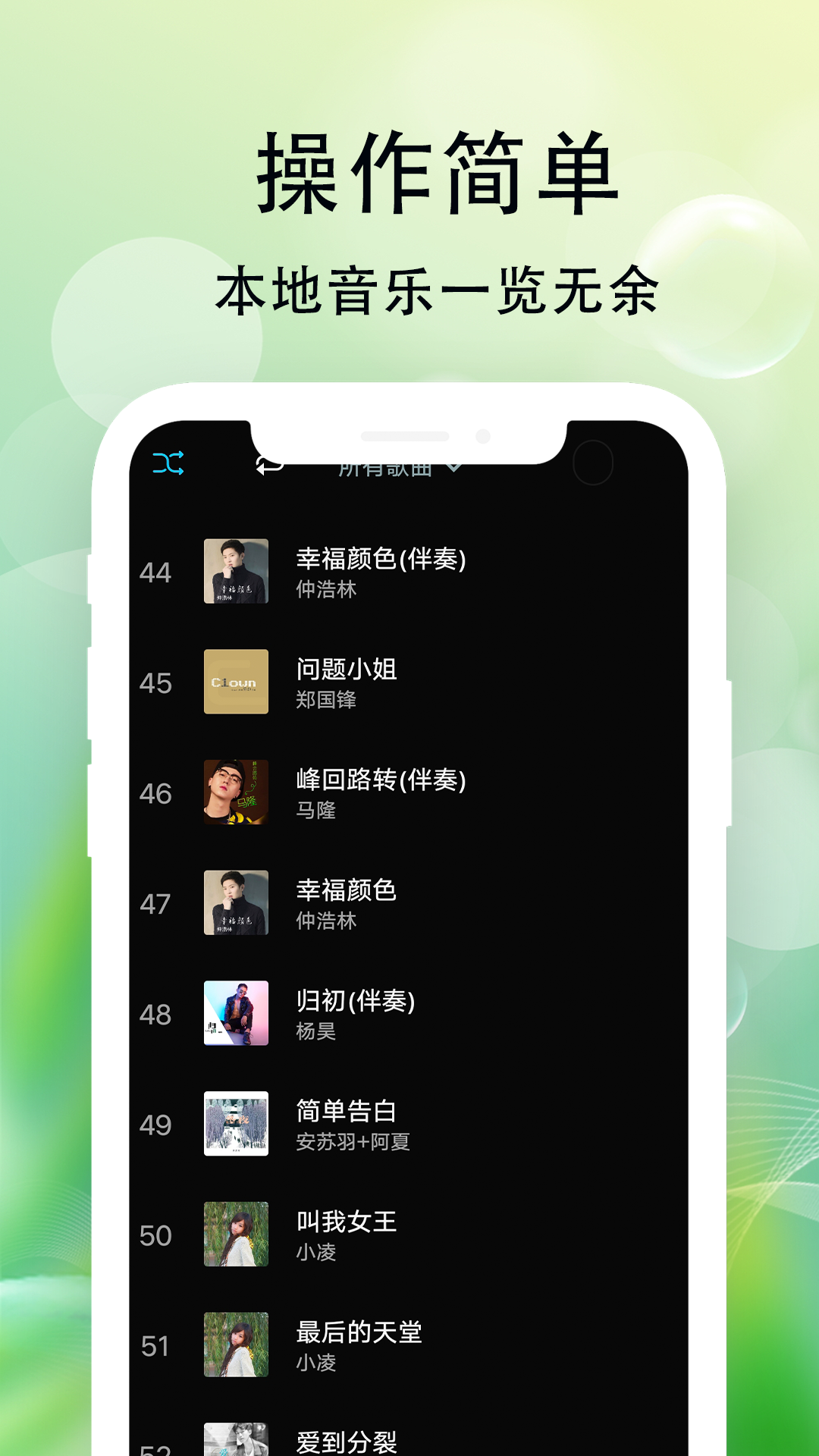 爱听音乐截图