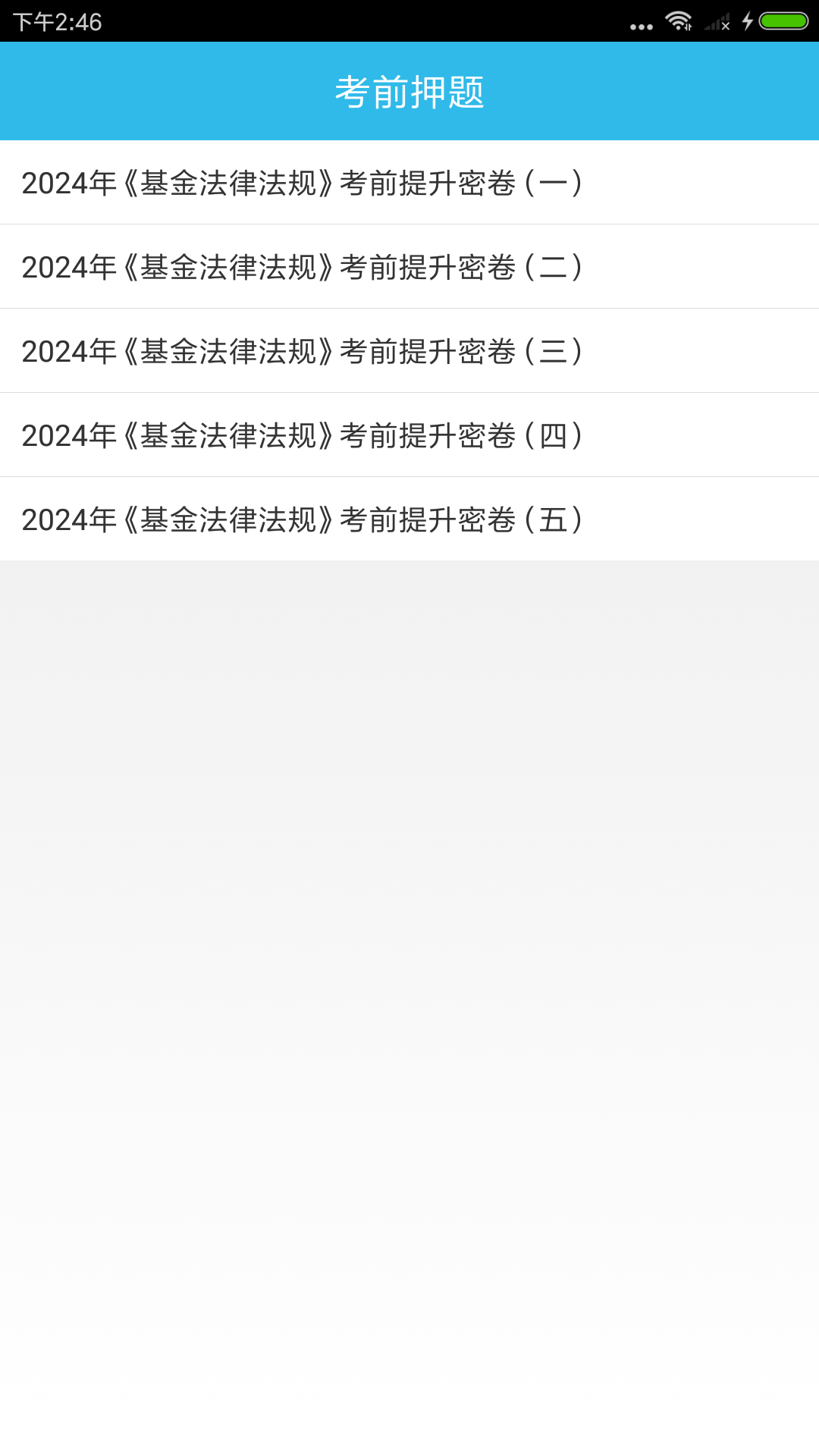 精彩截图-基金从业资格考点2026官方新版