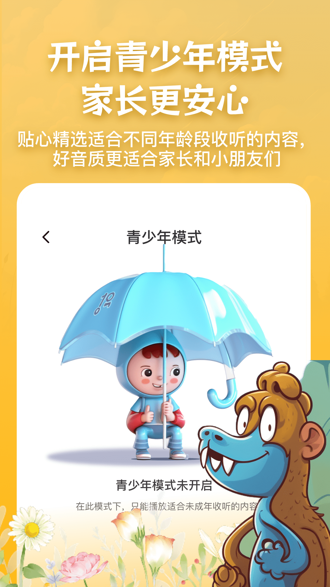 儿歌故事宝宝启蒙大全截图