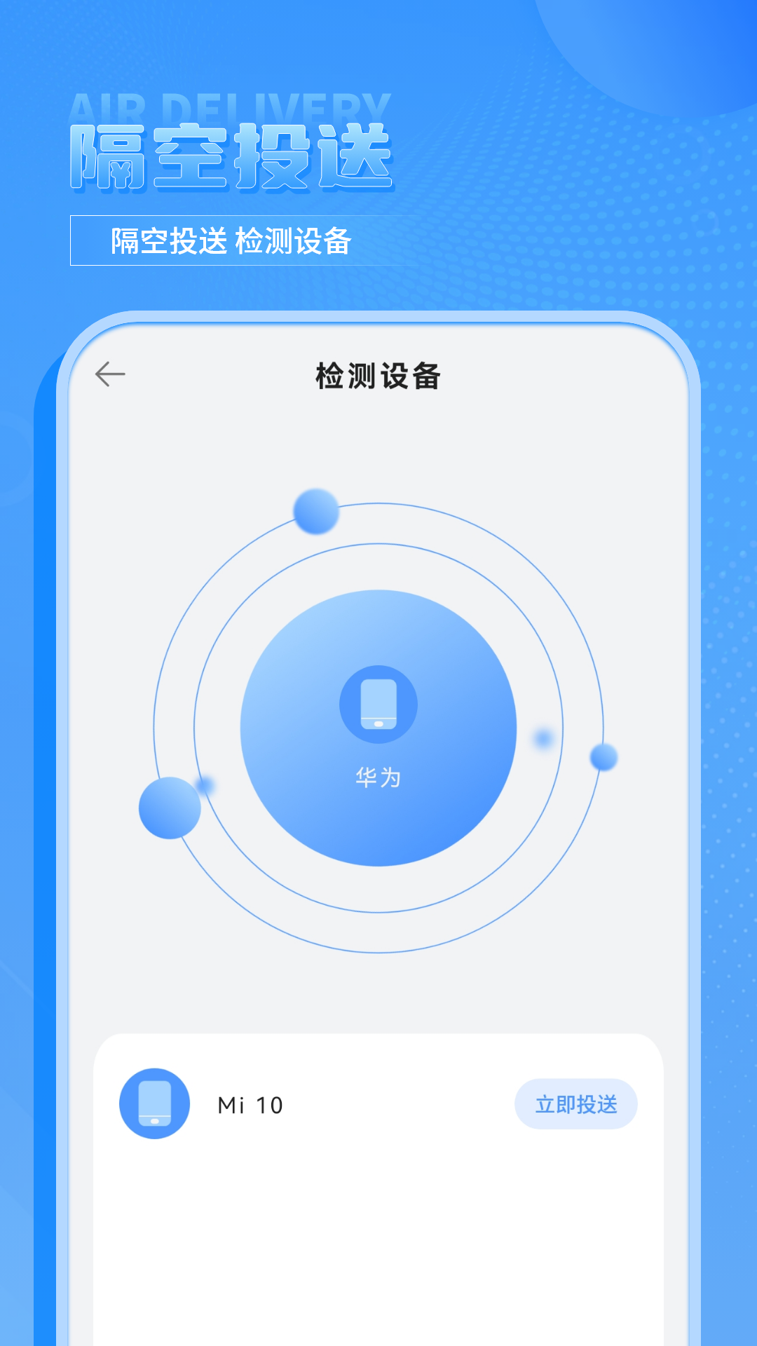 精彩截图-手机克隆助手2026官方新版