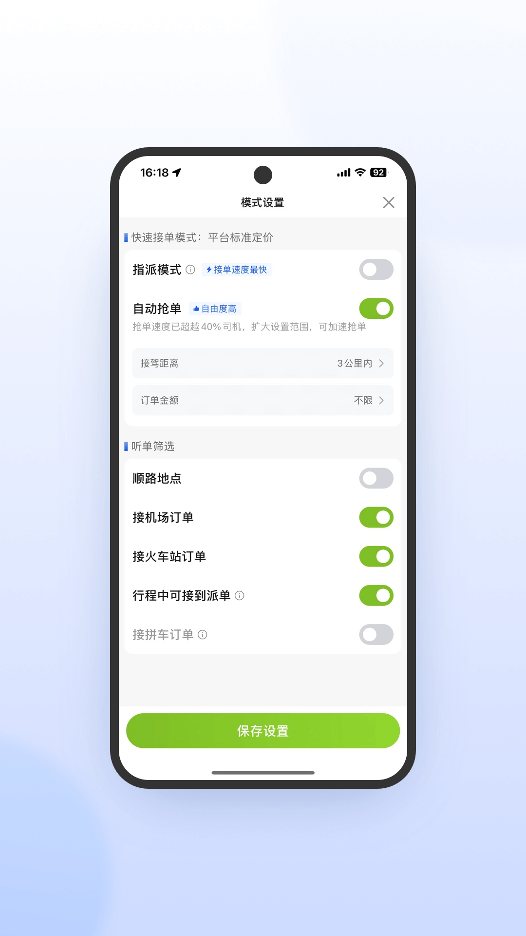 精彩截图-妥妥E行司机端极速版2026官方新版