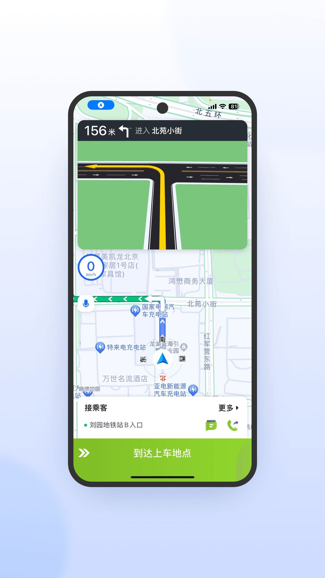 精彩截图-妥妥E行司机端极速版2026官方新版