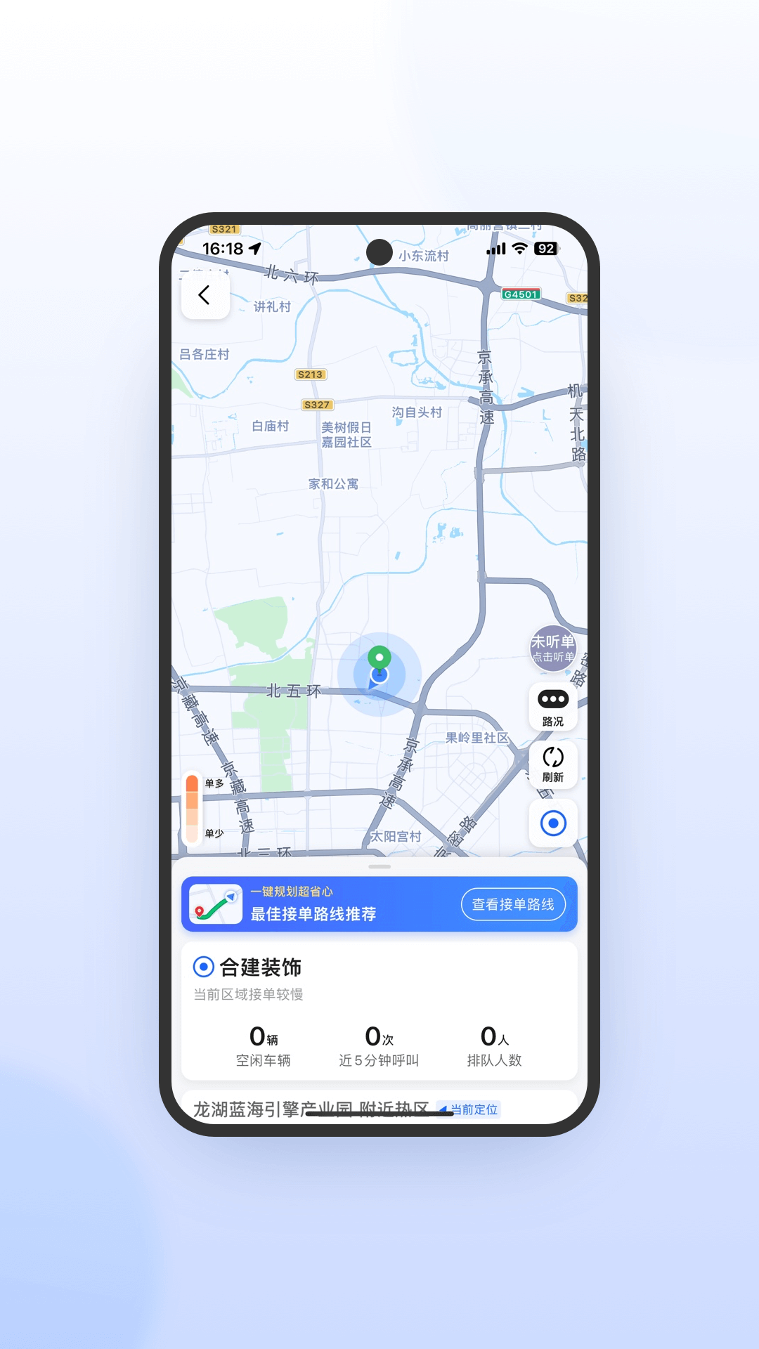 精彩截图-妥妥E行司机端极速版2026官方新版