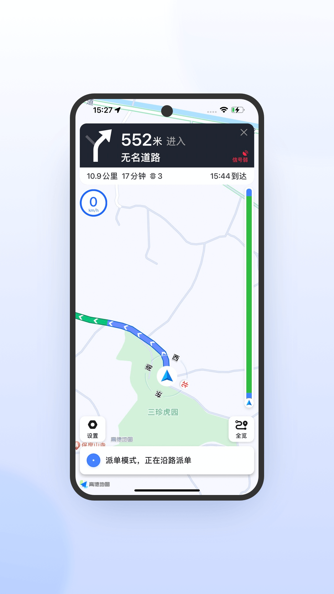 精彩截图-妥妥E行司机端极速版2026官方新版