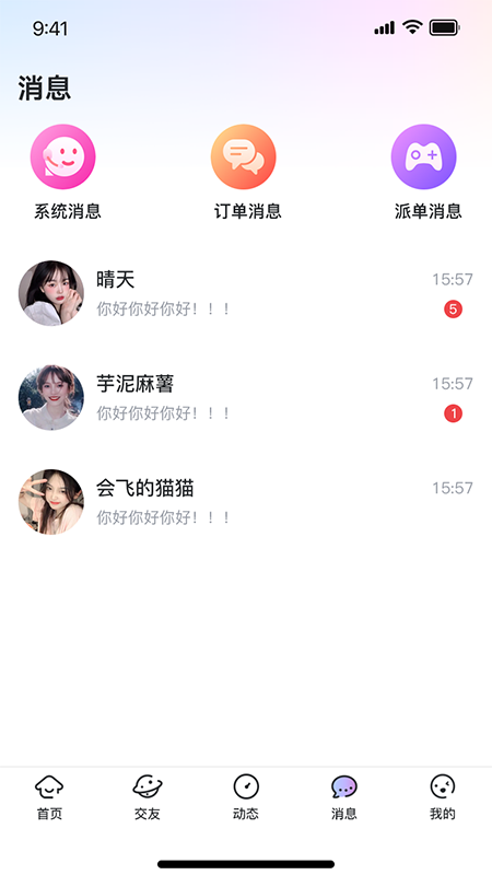 精彩截图-一玩开黑2025官方新版