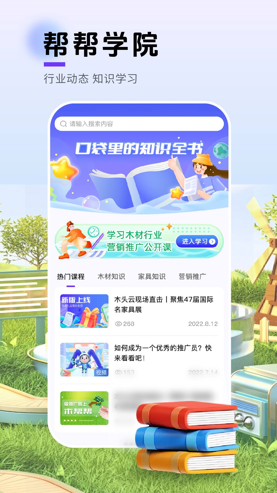 精彩截图-木帮帮2025官方新版